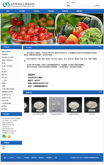 台州凯绿化工有限公司