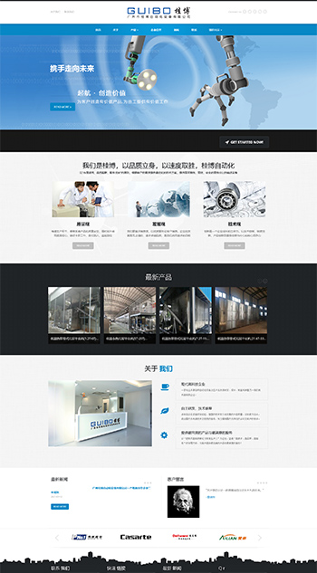 广州桂博自动化设备有限公司