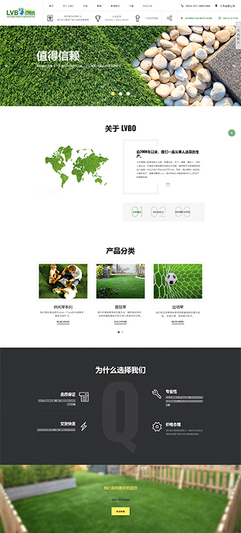 江苏绿博人造草有限公司